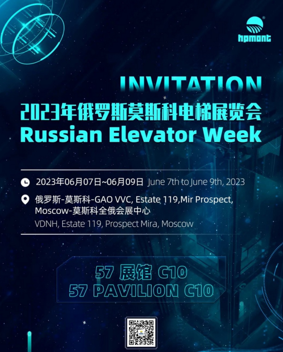 Встречаемся на выставке Russian Elevator Week в Москве!
