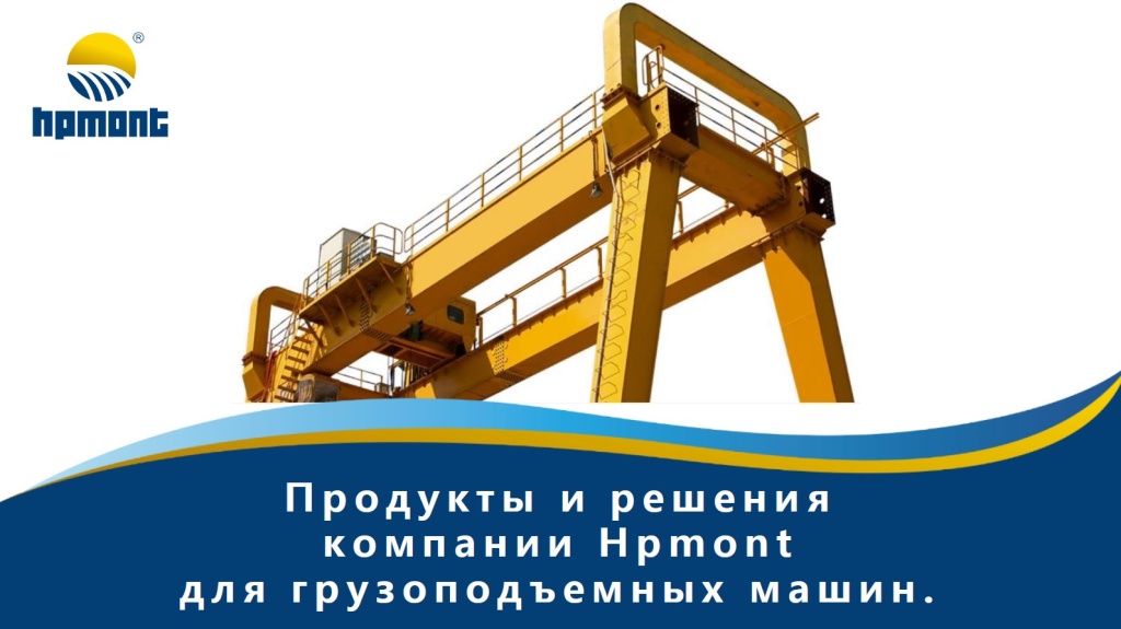 Презентация по кранам.jpg