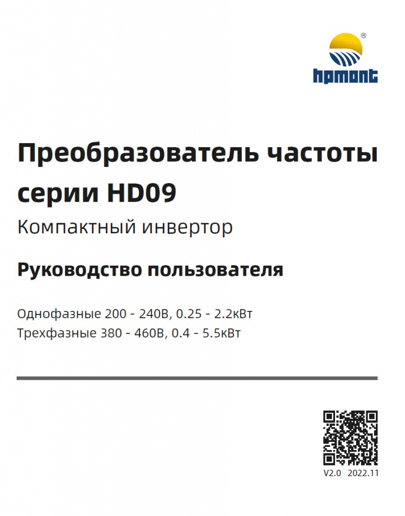 HD09 РЭ.jpg